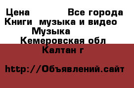 JBL Extreme original › Цена ­ 5 000 - Все города Книги, музыка и видео » Музыка, CD   . Кемеровская обл.,Калтан г.